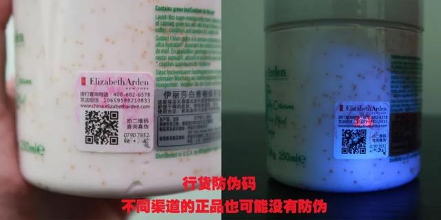 雅顿身体乳按压泵真假鉴别