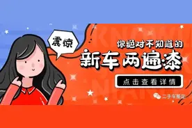 厂家运送到4S店新车会不会存在两遍漆的情况呢？图片