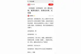 汉中初一男生因手机被收不敢回家，偶遇头条好心人后出现转机图片