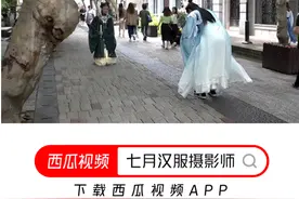 衣冠上国何时能恢复汉服？西瓜视频用三分钟带您领略汉服之美图片