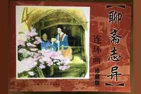 连环画 聊斋志异 之 梦狼（二）封建社会罪恶行径 终不得好果图片