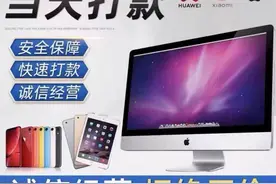 高价回收二手手机？深圳一网店店主涉嫌敲诈勒索被刑拘图片