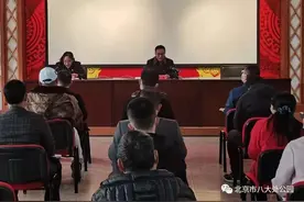 八大处公园管理处召开党史学习教育动员会图片