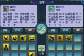 梦幻西游：稳住不要慌，炼妖师的完美逆袭，你学会了吗？图片