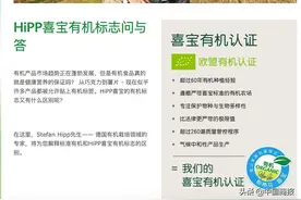 被香港食安中心要求停售 德国喜宝奶粉出啥事了图片