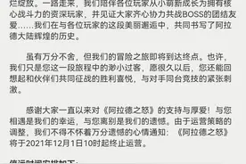 阿拉德之怒还是关服了，全服玩家集体送行图片