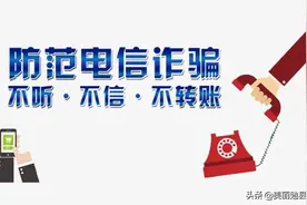【扩散】勉县市场监管局提醒您：谨防假借电子营业执照系统进行网络诈骗图片