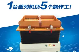 微小零件整列机的作用图片