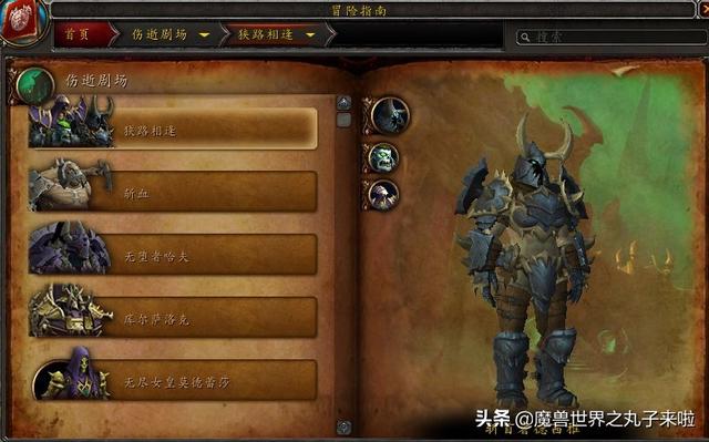 洛克王国皮卡怎么打（魔兽世界90）