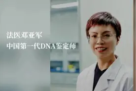 中国第一代DNA女鉴定师邓亚军：入行19年，见证上万男人被戴绿帽图片