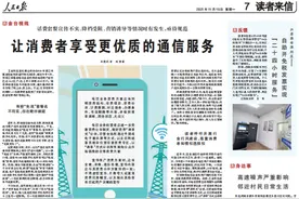 运营商的宣传套路？“免流”套餐名不副实，升级容易降级难图片