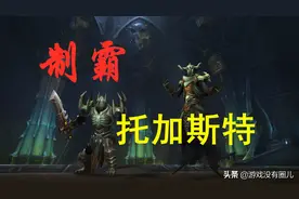 魔兽9.0爬塔6层：法师、圣骑士职业心得，拿橙装如探囊取物图片