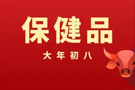 刘润：保健品业，一个“心理账户”的游牧民族图片
