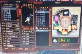 大话西游2这只冰块有点贵，身上携带三终极亮相图片