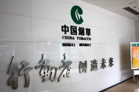 看完中国烟草局的待遇，烟草厂员工羡慕了，早知如此考大专就好了图片