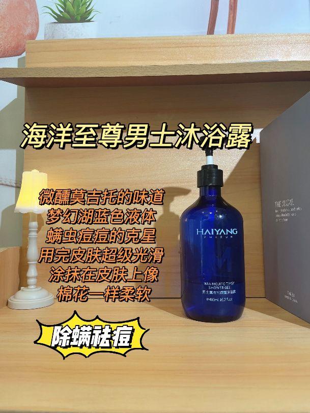 沐浴露鸡皮肤男