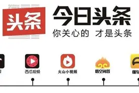 在今日头条上投广告效果会是怎样的呢？图片