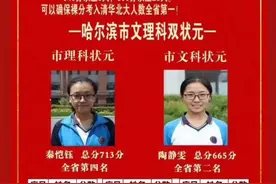 今年哈尔滨高中如果排名，德强高中能闯进前三吗？图片