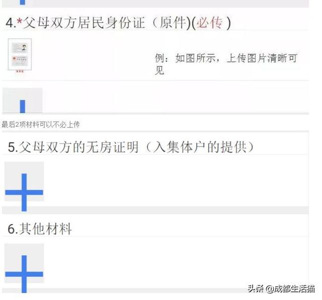 @宝妈们：2019年成都新生儿落户办理攻略来了