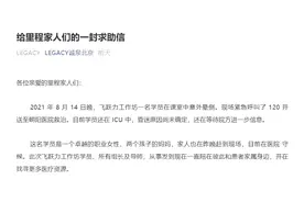 投资圈大佬被精神控制，导致突发状况离世，带你揭露精神传销图片