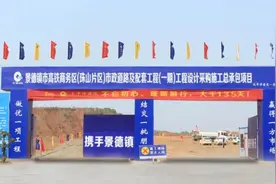 太平洋建设集团严昊视察景德镇项目，监督加“速” 生产图片