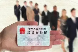 千古难题：身份证上“Ⅹ”到底怎么读？图片