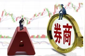 大金融行情之下，券商股到底可不可以投资呢？图片