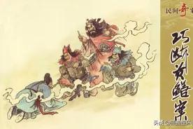 连环画民间奇案之《巧断黄鳝案》，绘画孟庆龙图片