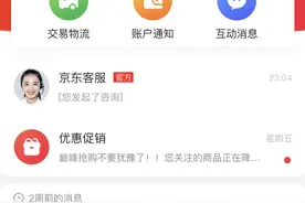 京东APP现理赔骗局，不要轻言“跟平台无关”图片