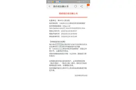 神木法院网络拍卖尾号6个1的手机靓号，成交价超12万图片
