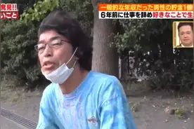 没房贷没老婆，日本大叔存下一个亿，还说自己就是很平常地存钱图片