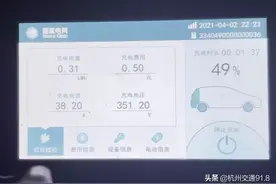 特斯拉快充实为龟速！车主：今晚回家又到明天早上了图片