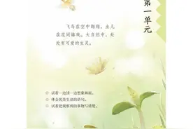 部编版语文三年级（下）册课堂笔记丨可打印图片