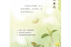部编版语文三年级（下）册课堂笔记丨可打印图片