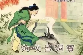 “狗咬吕洞宾”，狗为什么要咬“吕洞宾”？图片