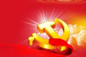 「政治文明」中国共产党政治建设的百年探索：理论创新和基本经验图片