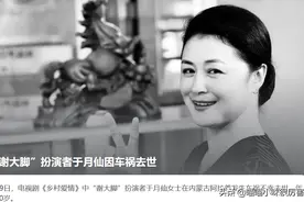 为赵本山“毁美貌”，为弟弟不生子，“谢大脚”于月仙一生有多苦图片