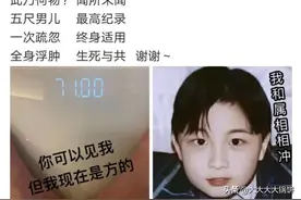 因自己“又矮又胖”，薛之谦忍不住吐槽自己：五尺男儿，全身浮肿图片