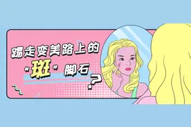 ​真是个“斑”脚石！（上集）图片