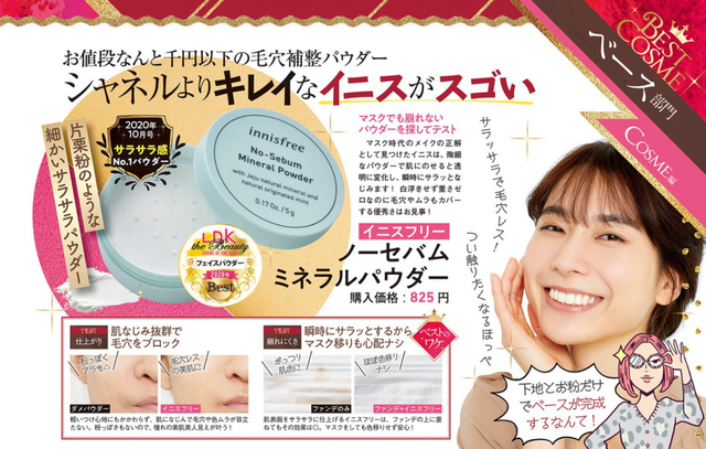 新年护肤彩妆，日杂《LDK The Beauty》教你机智买