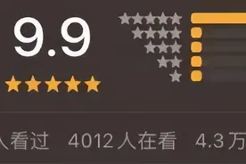 9.9分神作回归！一集又封神，“没有任何低于5星的理由”图片