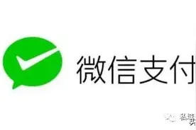 如何在微信里免手续费提现呢？图片
