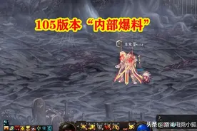 DNF：105版本“内部爆料”，新版继承系统上线，武器被踢出圈图片