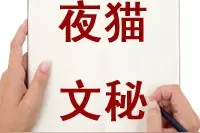 2020年公司财务部财务工作总结图片