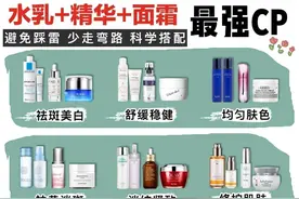 科学搭配，水乳+精华+面霜，最强cp图片