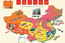 全国彩礼最贵江西，广西倒贴图片