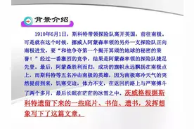 七年级语文下册二十一课《伟大的悲剧》课文笔记，预习的好帮手图片