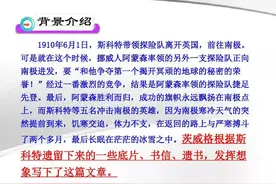 七年级语文下册二十一课《伟大的悲剧》课文笔记，预习的好帮手图片