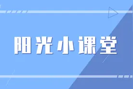 【阳光小课堂】本期小课堂带大家做健康手指操！图片