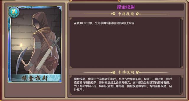 皇帝成长计划周年庆卡片信息详情